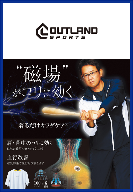 OUTLAND